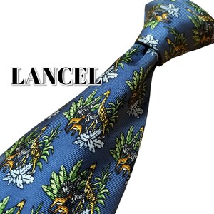 ★LANCEL★　ランセル　ブルー系　総柄　フランス製