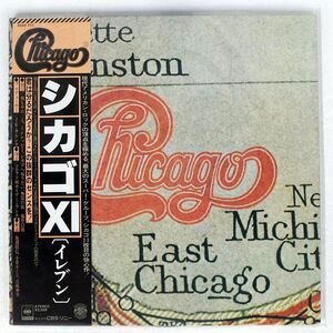 CHICAGO/XI/CBS/SONY 25AP777 LP