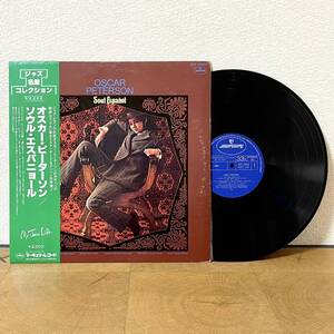 視聴確認済 レコード/LP JAZZ/ジャズ SOUL ESPANOL/ソウル・エスパニョール OSCAR PETERSON/オスカー・ピーターソン SFX-10563