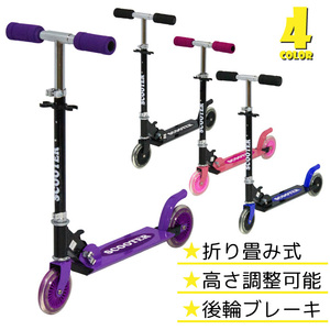 【パープル】 キックボード キックスケーター キッズ 子供 こども ジュニア プロテクター FJ1565-purple