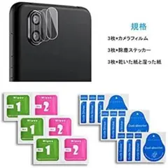 カメラフィルム 超薄型 レンズ保護フィルム (AQUOS R3 SHV44)◎