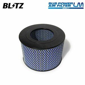 BLITZ ブリッツ サスパワー エアフィルター LM ST-168B ランドクルーザー70 FJ75 S62.8～H16.8 3F 4WD 59657