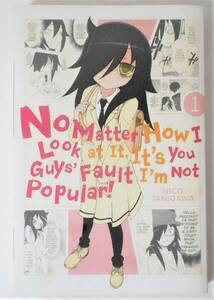 [送料無料 匿名配送] 洋書 英語コミック WATAMOTE Vol. 1 私がモテないのはどう考えてもお前らが悪い! 1巻 ペーパーバック 谷川ニコ（著）