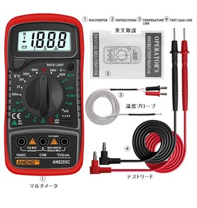 温度測定も可能な高機能 デジタルマルチメータ AN8205C 赤色 デジタルテスター バックライト付き