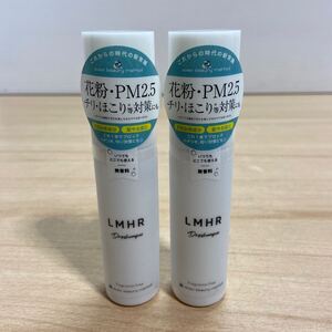 1円スタート ルミナスヘア LMHR ドライシャンプー 無香料 50ml 2本セット 花粉 PM2.5 チリ ほこり対策 入院 災害 (4-2)