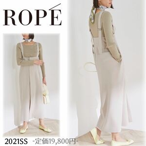 21SS 【極美品】 ROPE’ ロペ サスペンダー付きハイウエストスカート ロングスカート タイトスカート