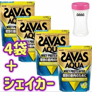 【4袋＋シェイカー】明治 ザバス SAVAS ホエイプロテイン100 アクア レモン風味 800g