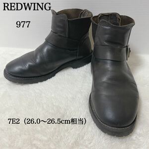 REDWING レッドウィング ワークブーツ エンジニアブーツ　　サイドゴアブーツ ショート丈ブーツ 977 7E2 26〜26.5cm相当 