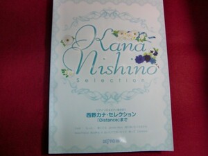 ■ピアノソロ&ピアノ弾き語り 西野カナ セレクション 「Distance」まで 楽譜