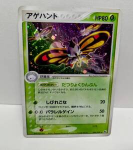 第1弾 拡張パック　(006/055)　ポケモンカード　アゲハント 　ポケットモンスター 草タイプ　虫　キラ