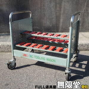 BIG/大昭和精機　マシニング ツールワゴン NC.TOOL WAGON