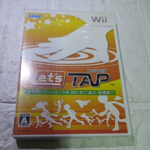 空箱として販売。ディスクはオマケです。取扱説明書なし。Wii ソフト　レッツタップ