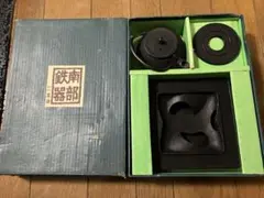 南部鉄器　岩鋳　鉄瓶　灰皿