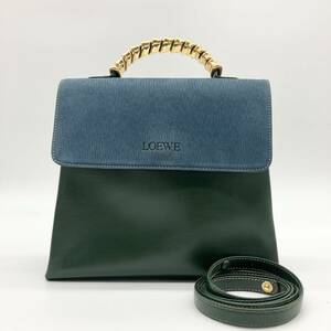 希少 美品 LOEWE ロエベ ベラスケス 2WAY ハンドバッグ ショルダーバッグ ツイスト金具 ブルー グリーン 青 緑 ゴールド金具 ヴィンテージ