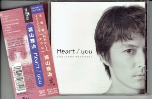 福山雅治「Heart/You」ドラマ『めぐり逢い』の主題歌とイメージ・ソング収録　 帯付きCD・送料無料