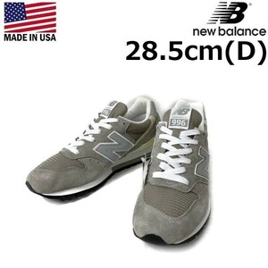 1円～!売切!【正規新品】new balance ニューバランス U996GR USA製 スニーカー US購入 35周年記念(Dワイズ/US10.5/28.5cm)グレー 190303-50