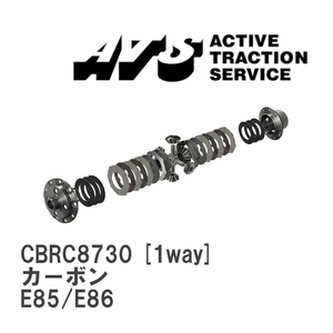 【ATS】 LSD カーボン 1way BMW Z4 E85/E86 [CBRC8730]