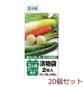 漬け物袋２斗用 ３０～４０Ｌ ２枚入 透明 20個セット