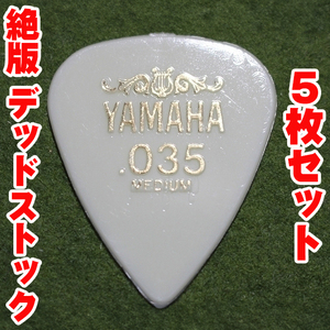 M 絶版 ヤマハ ナイロンピック .035medium 5枚set【送料込】システムピック YAMAHA 廃盤 ミディアム ギターピック 昭和レトロ 幻のピック