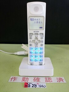 美品　作動確認済　シャープ　電話子機　JD-KS28　(36)　送料無料　専用充電器付属　