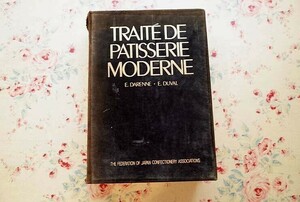 15236/近代製菓概論 E ダレンヌ E デュヴァル 日本洋菓子協会連合会 TRAITE DE PATISSERIE MODERNE 函入　時光朗翻訳