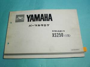 XS250 17E 純正 パーツカタログ 整備書 ヤマハ