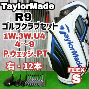 メンズ初心者用　テーラーメイド TaylorMade R9 rac ゴルフクラブセット 右打ち 12本　Y24111302