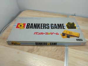 当時物　ボードゲーム　バンカース・ゲーム　 BANKERS GAME はなやま HANAYAMA　ボードゲーム　おもちゃ　玩具　テーブルゲーム