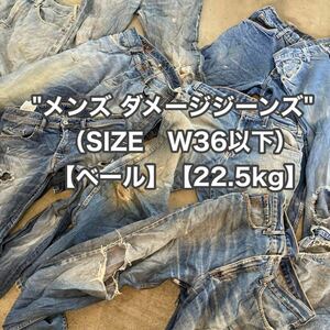 from USA メンズダメージデニムパンツ22.5kg 送料無料 古着 used vintage 仕入れ 卸 輸入 ジーンズ levi