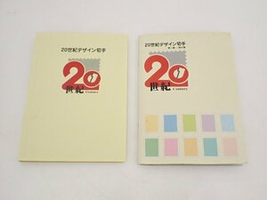 【未使用品】20世紀デザイン切手全集 第1集～第17集 キャラクター・お年玉干支 切手セット ∽ 6F162-5