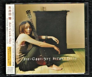 Ω 矢井田瞳 2003年 4thアルバム 美品 CD/エアー・クック・スカイ Air/Cook/Sky/ドラマ 伝説のマダム 主題歌 孤独なカウボーイ 他全11曲入