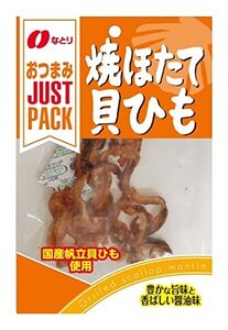 なとり ジャストパック焼ほたて貝ひも 14g×10袋