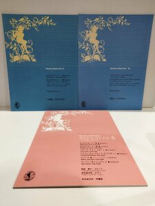 【3点セット/CD+楽譜２冊】ムラマツオリジナルシリーズ 31 33 フルート/ピアノ 天井のフルート/スーパー・ガーシュウィン/【ac02t】