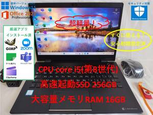 【良品！超軽量快適モバイルPC】Core i5&メモリ16GB&新品SSD Windows11 & Office Pro+2021 TOSHIBA 13.3型ノートPC Dynabook G83/M 149