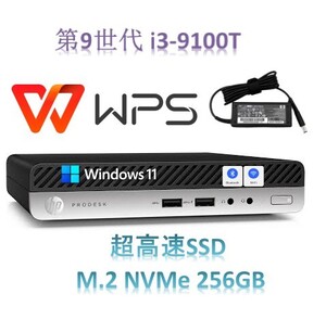 D1881-1889/HP PRODesk 400G5DM /CPU I3-9100T/メモリー8G/M.2 NVMe 256GB/Win11Pro/Office WPS/内蔵無線WIFI+Bluetooth