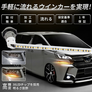 シーケンシャル LED ウインカーバルブ 流れるウインカー ☆ 30 アルファード ヴェルファイア 80 エスクァイア ノア ヘッドライト用