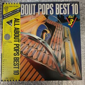 再生良好 LP/ALL ABOUT POPS BEST10・Vol.3 1960年代中期 帯付き・ECS-70159