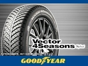 グッドイヤー オールシーズン Vector 4Seasons Hybrid 145/80R13 75S ※4本送料込み総額 27,840円