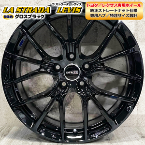 特注ホイール 数量限定 トヨタ/レクサス専用 LEVIS R-FORGED 18×8.0J+40 5/114.3 ホイール4本セット 平座専用 RX NX ES カローラクロス