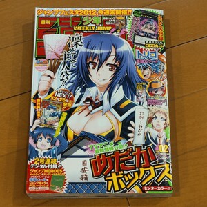 遊戯王☆マジマジ☆マジシャンギャル 新品未開封 少年ジャンプ限定 美品