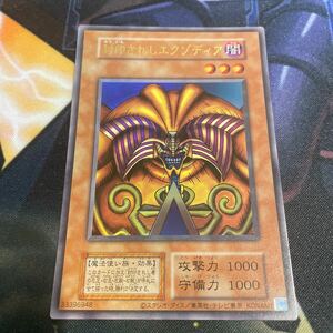 遊戯王 封印されしエクゾディア ウルトラ プレミアムパック ①