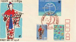 FDC　１９７５年　沖縄国際海洋博覧会A　３貼　　銀座わたなべ