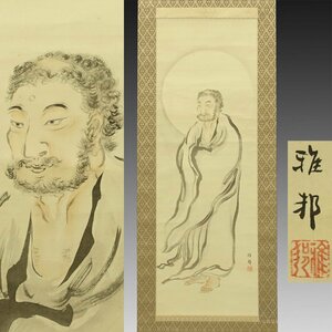 【真作】喜聞◆『橋本雅邦 釈迦如来像』　1幅 古筆 古文書 古書 日本画 近代絵画 仏画 仏教美術 中国絵画 石井林響箱書 茶道 東京 明治