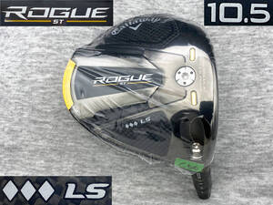 ★CT256★ ツアー支給品 TCシリアル ROGUE ST TRIPLE DIAMOND LS ◆◆◆ 10.5°(リアル 10.6°) PROTO ローグST トリプルダイヤ TOUR ISSUE