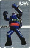 テレカ テレホンカード 鉄人28号 TETSUJIN 28 CAY01-0016