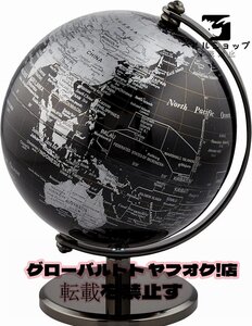 地球儀　かっこいい　知育玩具　黒　小さめ　デスクにちょうどいいPVC製 ブラック　置き物　プレゼント　贈り物　インテリア 直径200ｍｍ