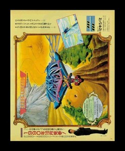 当時物 PC X68000 ZARK LEGEND SPECIAL ザーク レジェンド スペシャル 雑誌 広告 ゲーム コレクション 同梱可