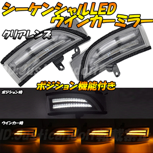 【MC1】 レガシィ ツーリングワゴン BR9 BRG BRM 流れる シーケンシャル LED ウインカー ミラー ポジション クリア ウィンカー ドアミラー