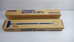 ♪川口技技研 室内用物干金物 ホスクリーン SP型 2点セット♪未使用長期保管品