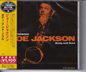 【CD】ジョー・ジャクソン / ボディ・アンド・ソウル　＊ロック黄金時代の隠れた名盤シリーズ
